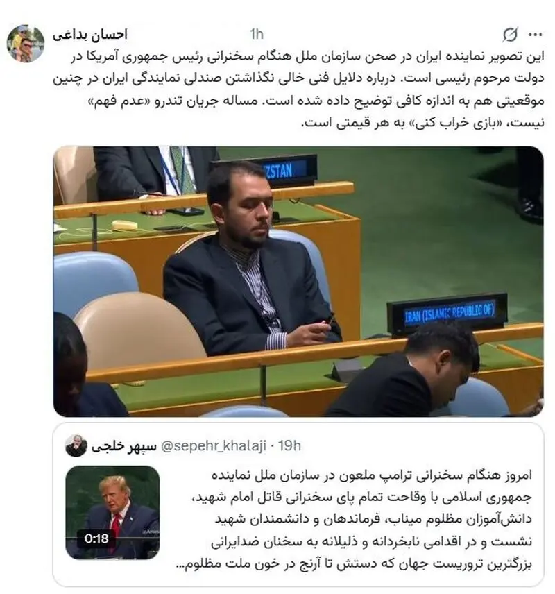 سازمان ملل