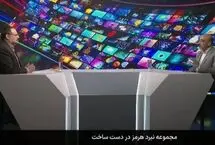 ساخت سریال کارتونی «نبرد هرمز» 