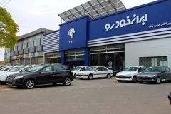 قیمت محصولات ایران‌خودرو؛ ری‌را 929 میلیون گران شد