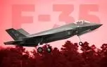 چرا جنگنده آمریکایی F-35 از جت‌های پنهانکار رقیب ارزان‌تر است؟