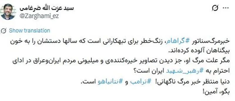 ضرغامی