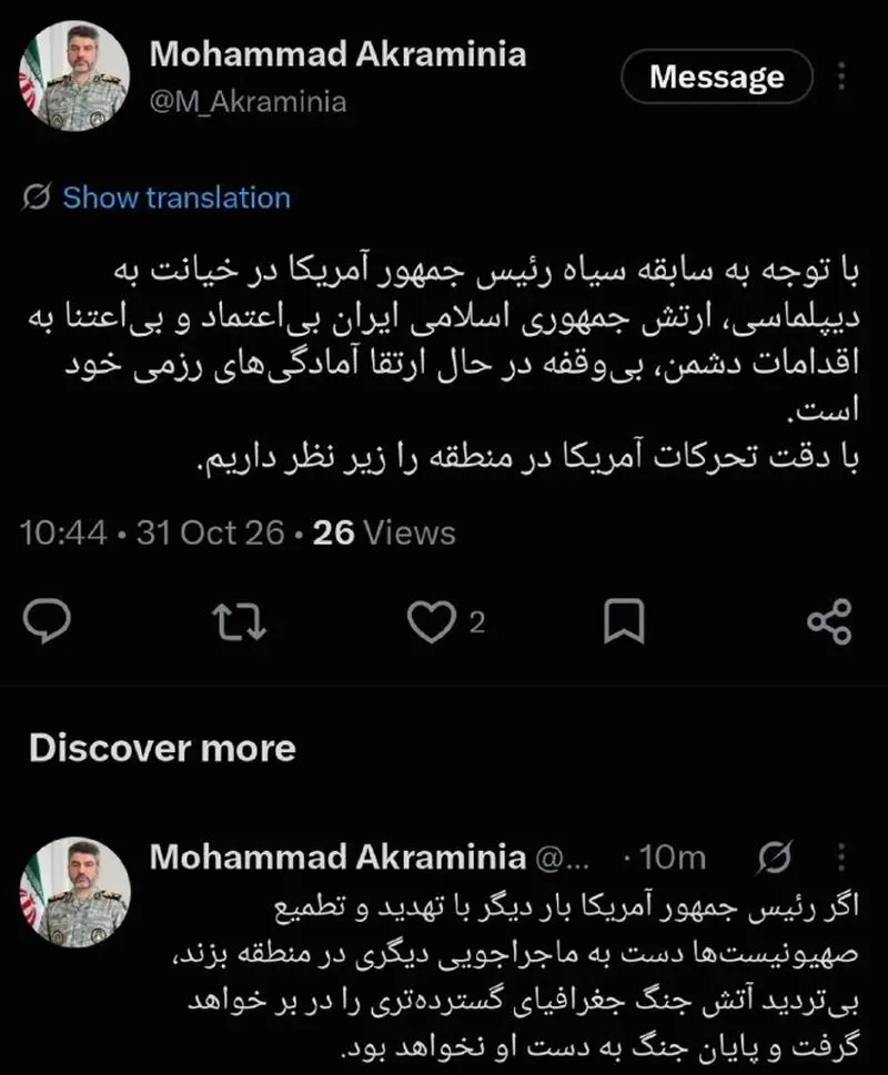 محمد اکرمی نیا