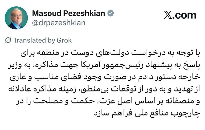 توئیت پزشکیان برای شروع مذاکره