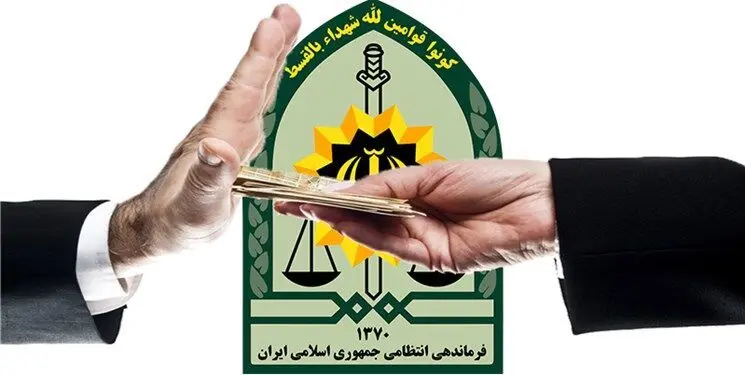 رد رشوه ۱۱ میلیاردی توسط مأموران پلیس موادمخدر در مازندران