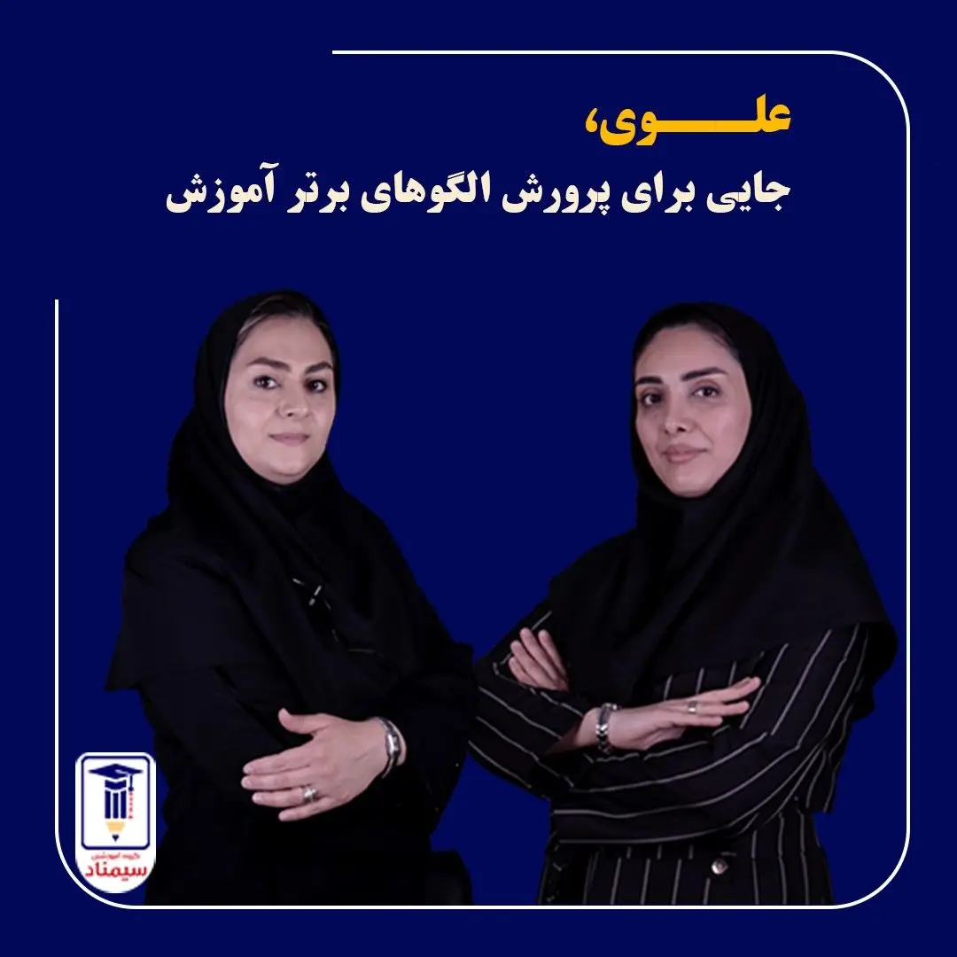 تداوم افتخار در آموزش و پرورش استان آذربایجان شرقی