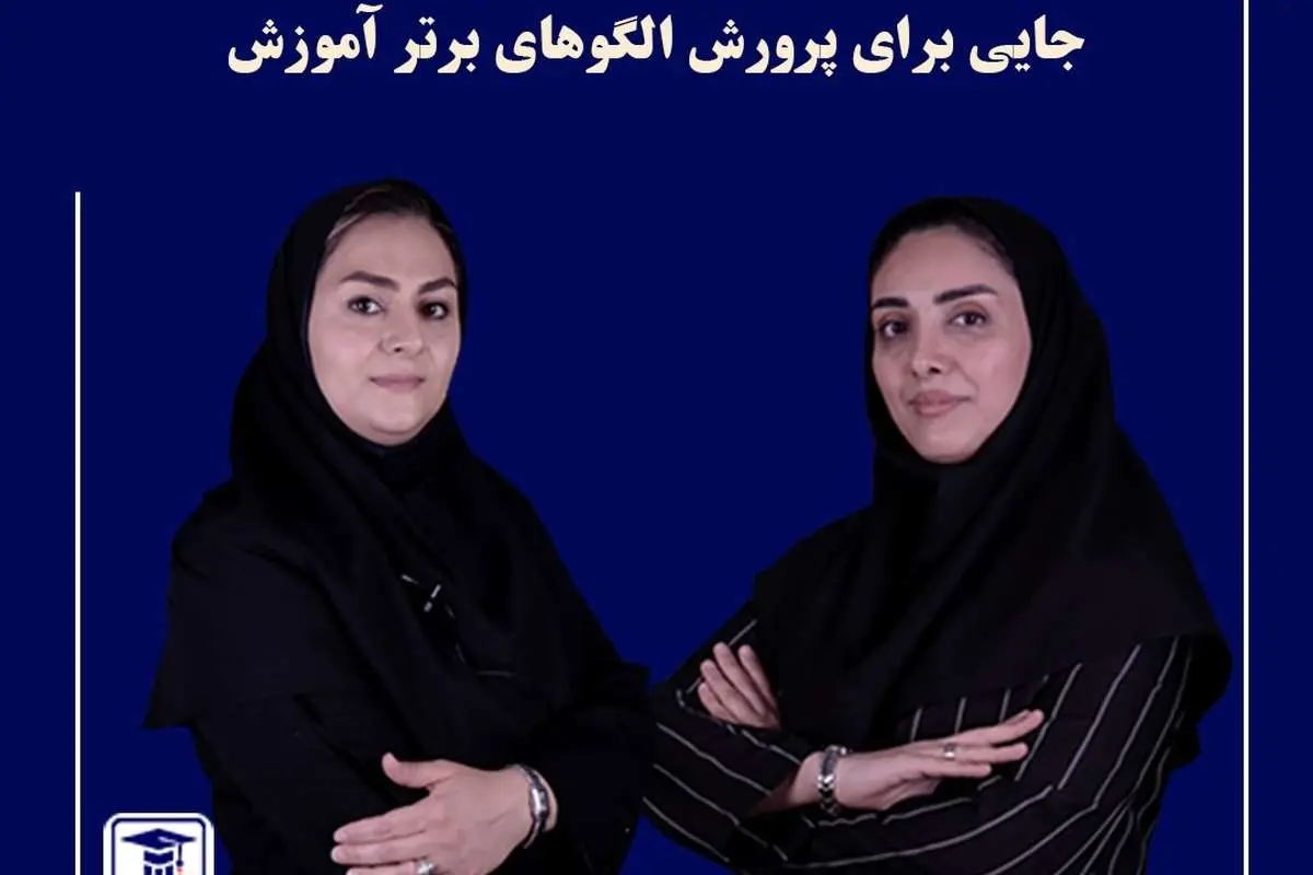 تداوم افتخار در آموزش و پرورش استان آذربایجان شرقی