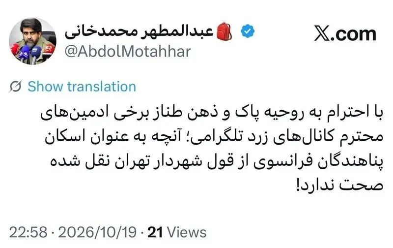 عبدالمطهر محمدخانی