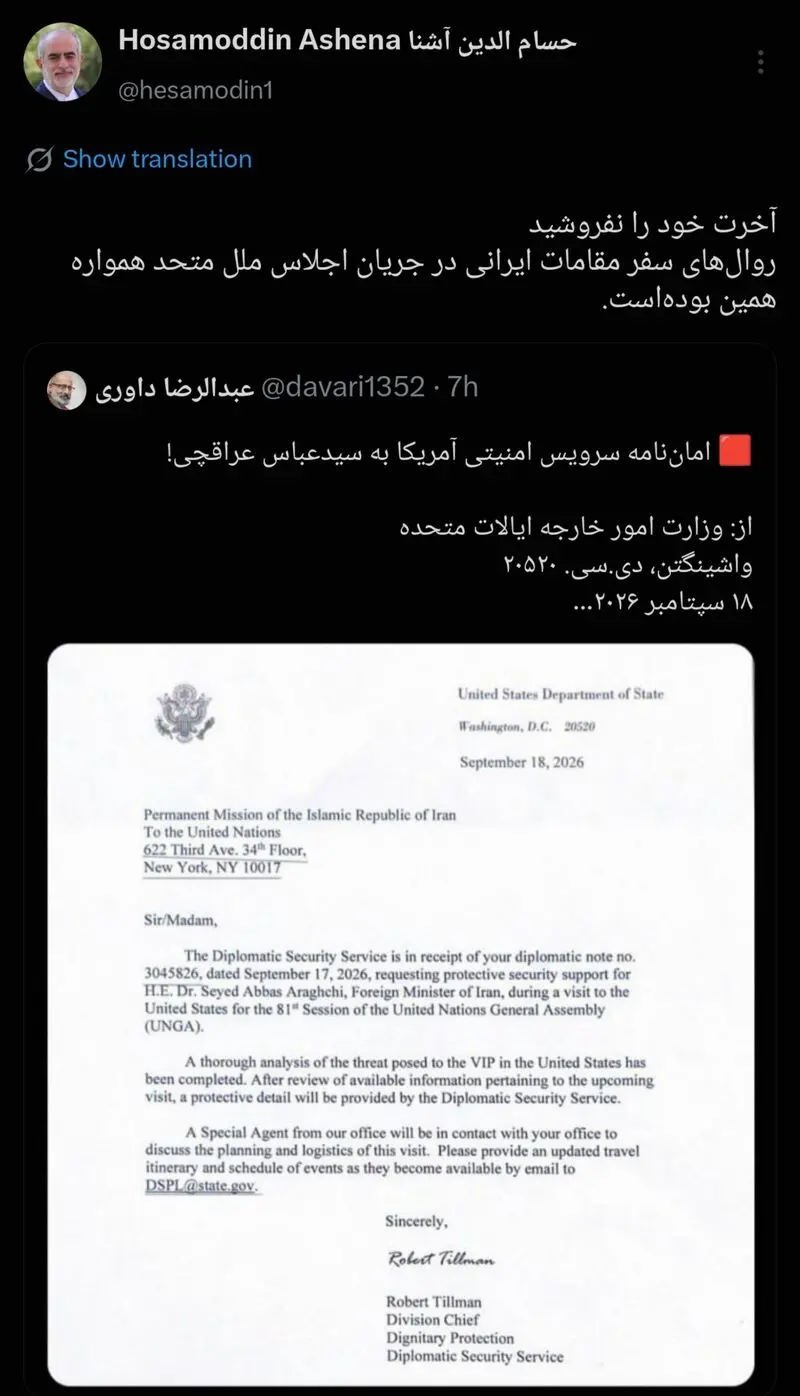 توئیت