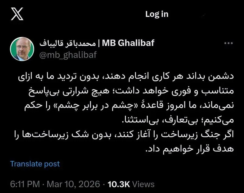 توییت قالیباف