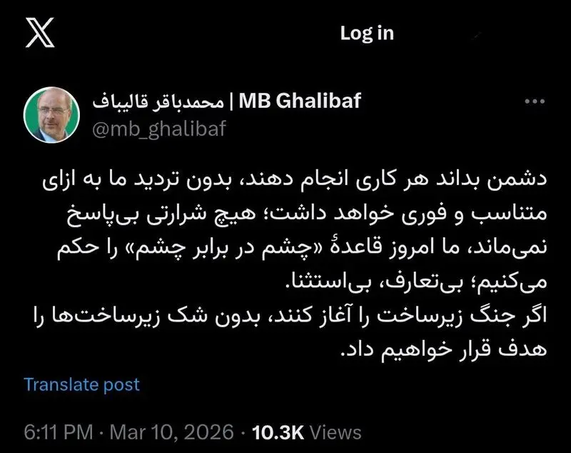 توییت قالیباف