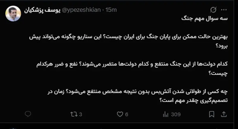 یوسف پرشکیان