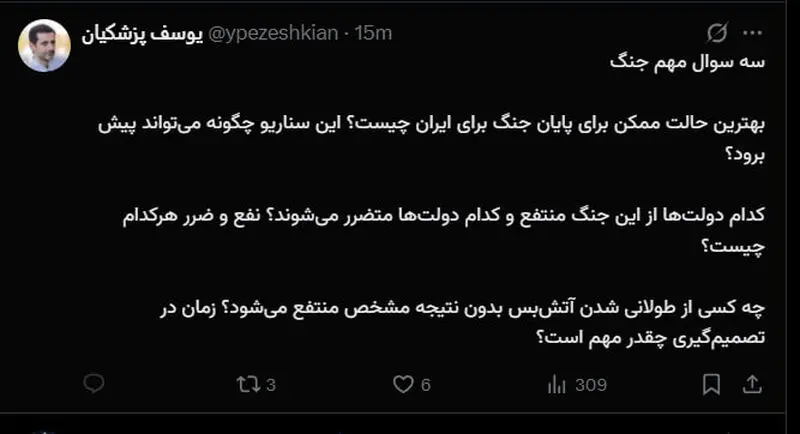 یوسف پرشکیان