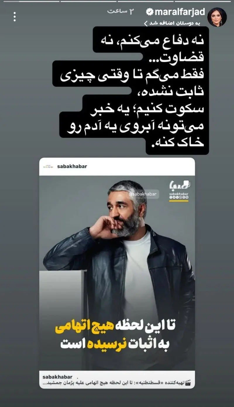 مونا فرجاد