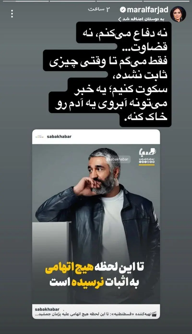 مونا فرجاد