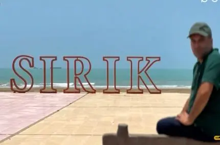 راز جالب نامگذاری سیریک