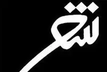 از ادبیات تا یارکشی ادبی؛ حال‌وروز این روزهای ادبیات ایران