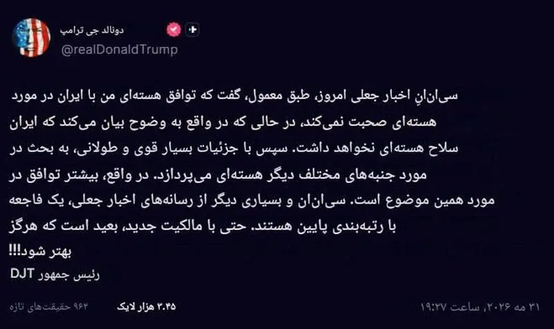 دونالد ترامپ