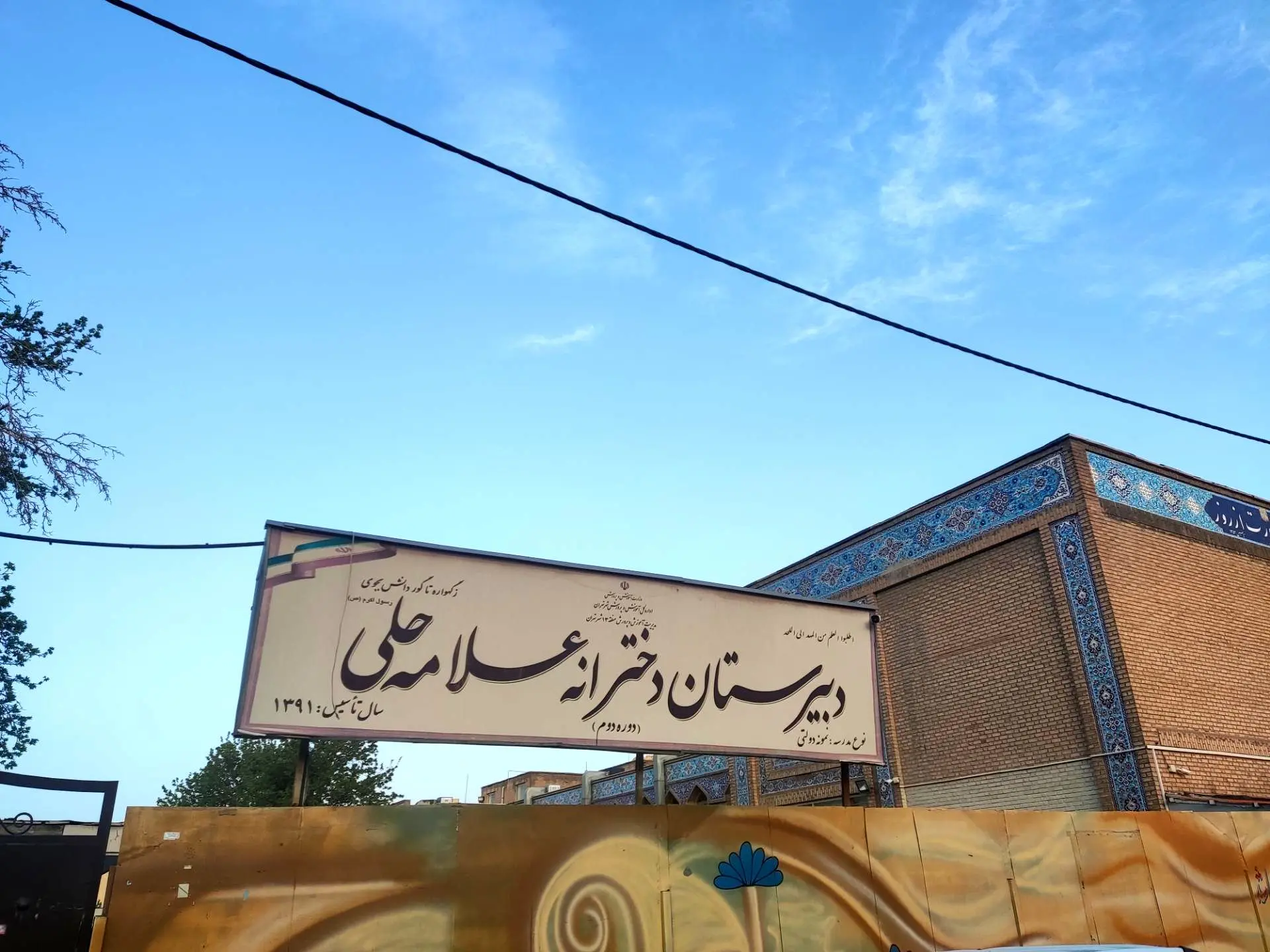 آخرین وضعیت آسیب مدارس تهران/ علامه حلی فعلاً قابل استفاده نیست