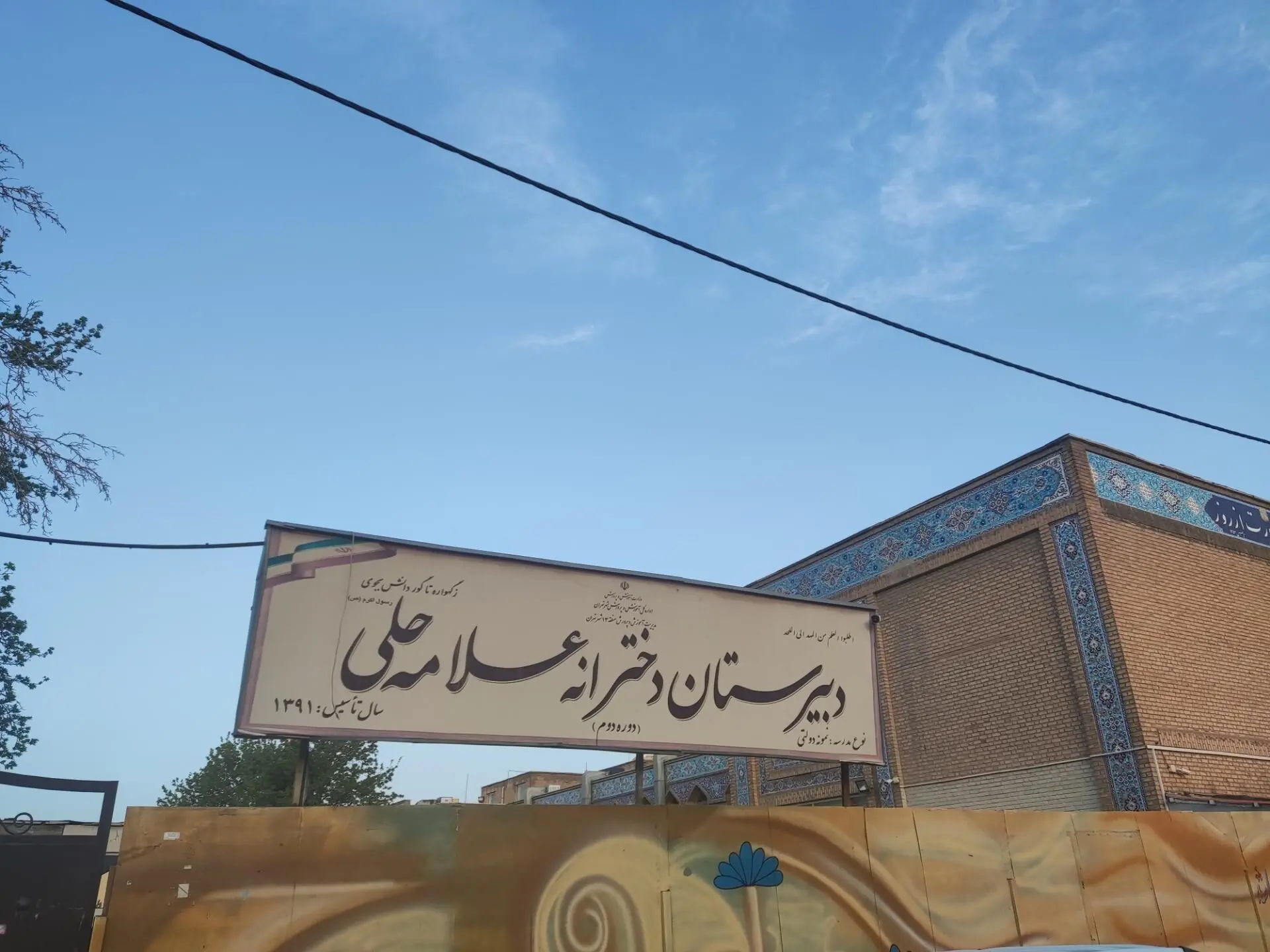 آخرین وضعیت آسیب مدارس تهران/ علامه حلی فعلاً قابل استفاده نیست