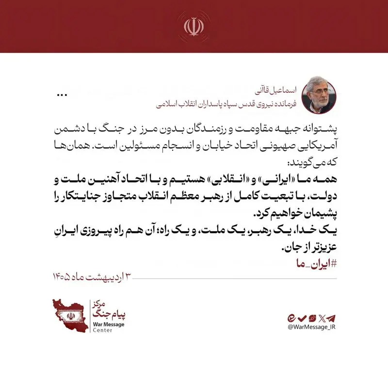 سردار قاآنی