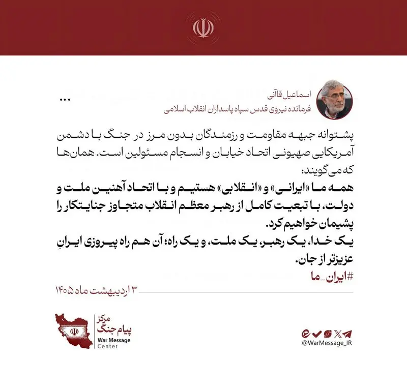 سردار قاآنی