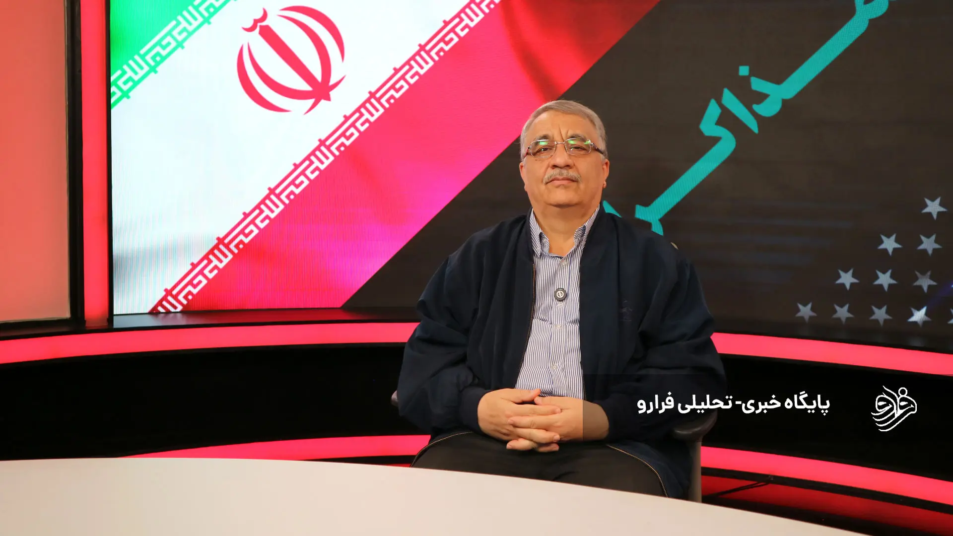 عبدالرضا فرجی راد: برای ترامپ توافق ایران و آمریکا پس از 45 سال مهم است 
