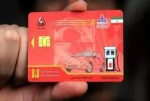 کشف و جمع‌آوری بیش از ۲۱۰۰ کارت سوخت غیرمجاز در کردستان