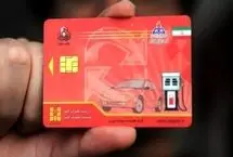 محدودیت و خطا در استفاده کارت سوخت شخصی/ علت چیست؟