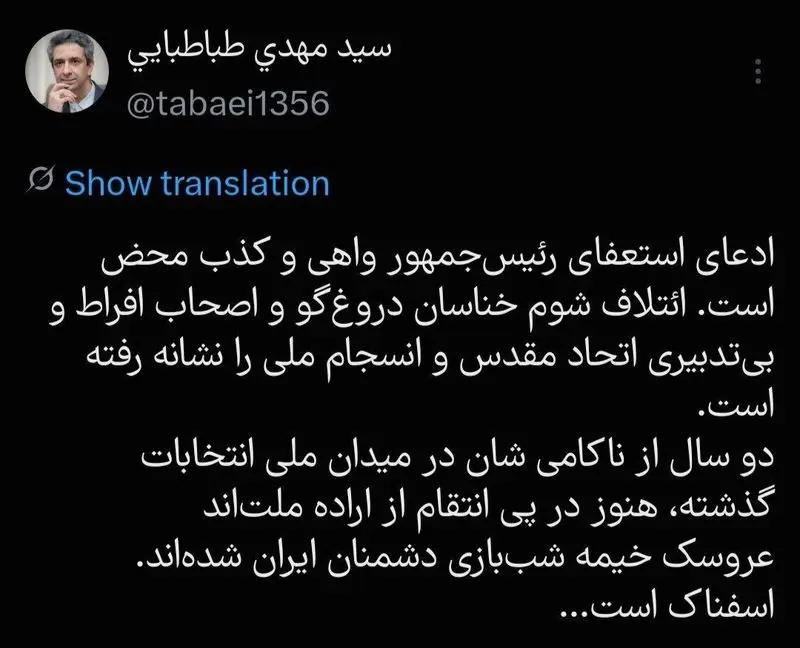 مهدی طباطبایی
