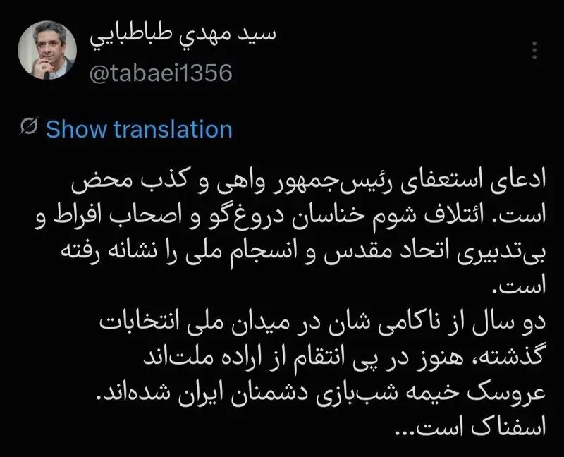 مهدی طباطبایی