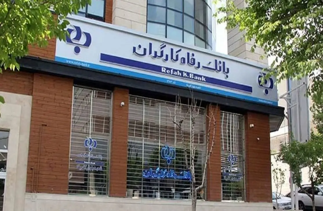 طرح افق بانک رفاه؛ این کسب‌وکارها 750 میلیون تومان وام می‌گیرند