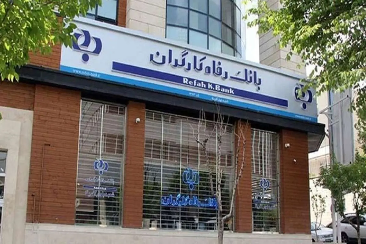 طرح افق بانک رفاه؛ این کسبوکارها 750 میلیون تومان وام میگیرند