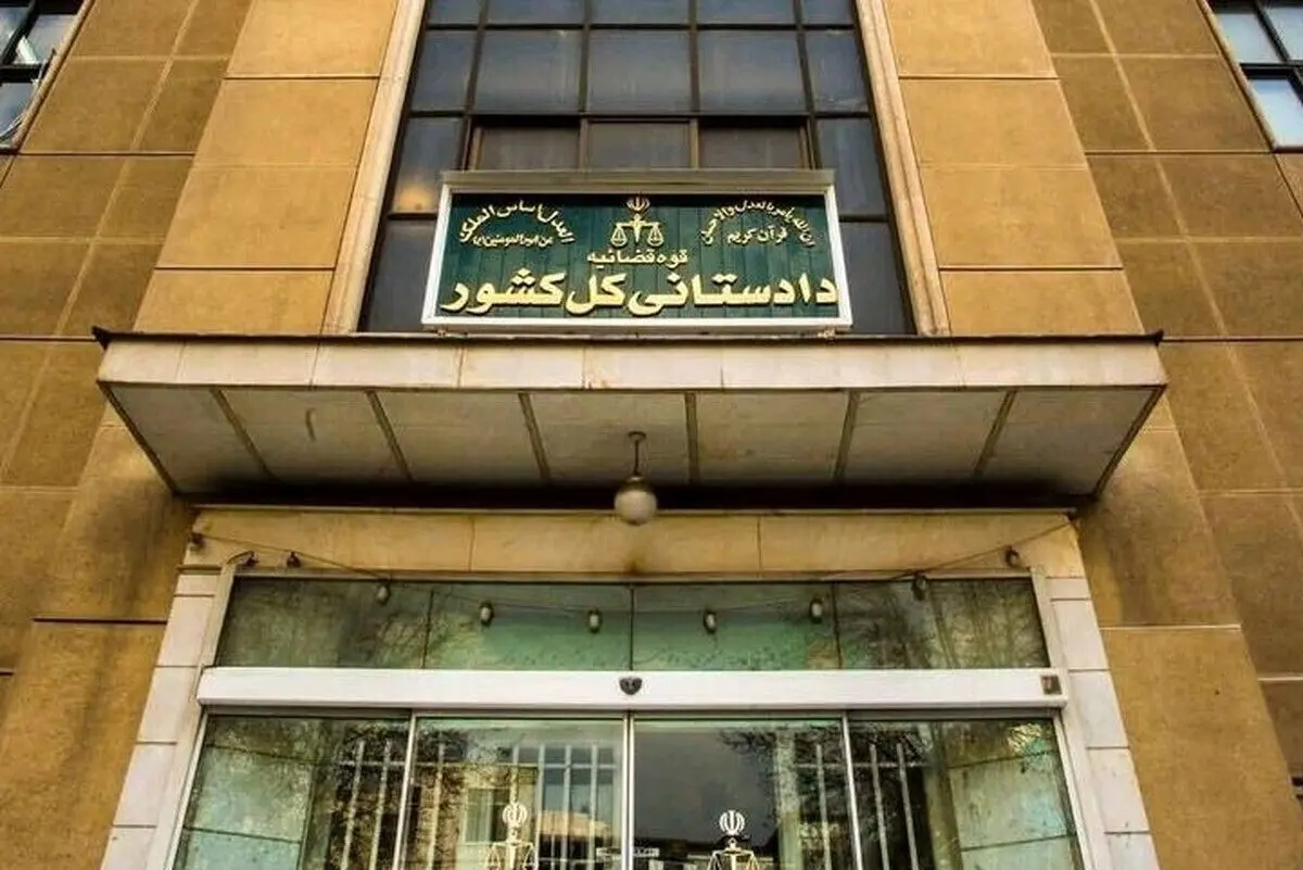 دادستانی کل کشور: اموال ایرانیان معاند خارج‌نشین مصادره خواهد شد
