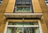 قطع یارانه 300 نفر ساکنان خارج از ایران