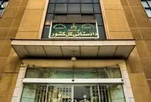 دادستانی کل کشور: اموال ایرانیان معاند خارج‌نشین مصادره خواهد شد
