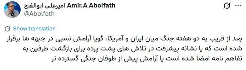 توییت