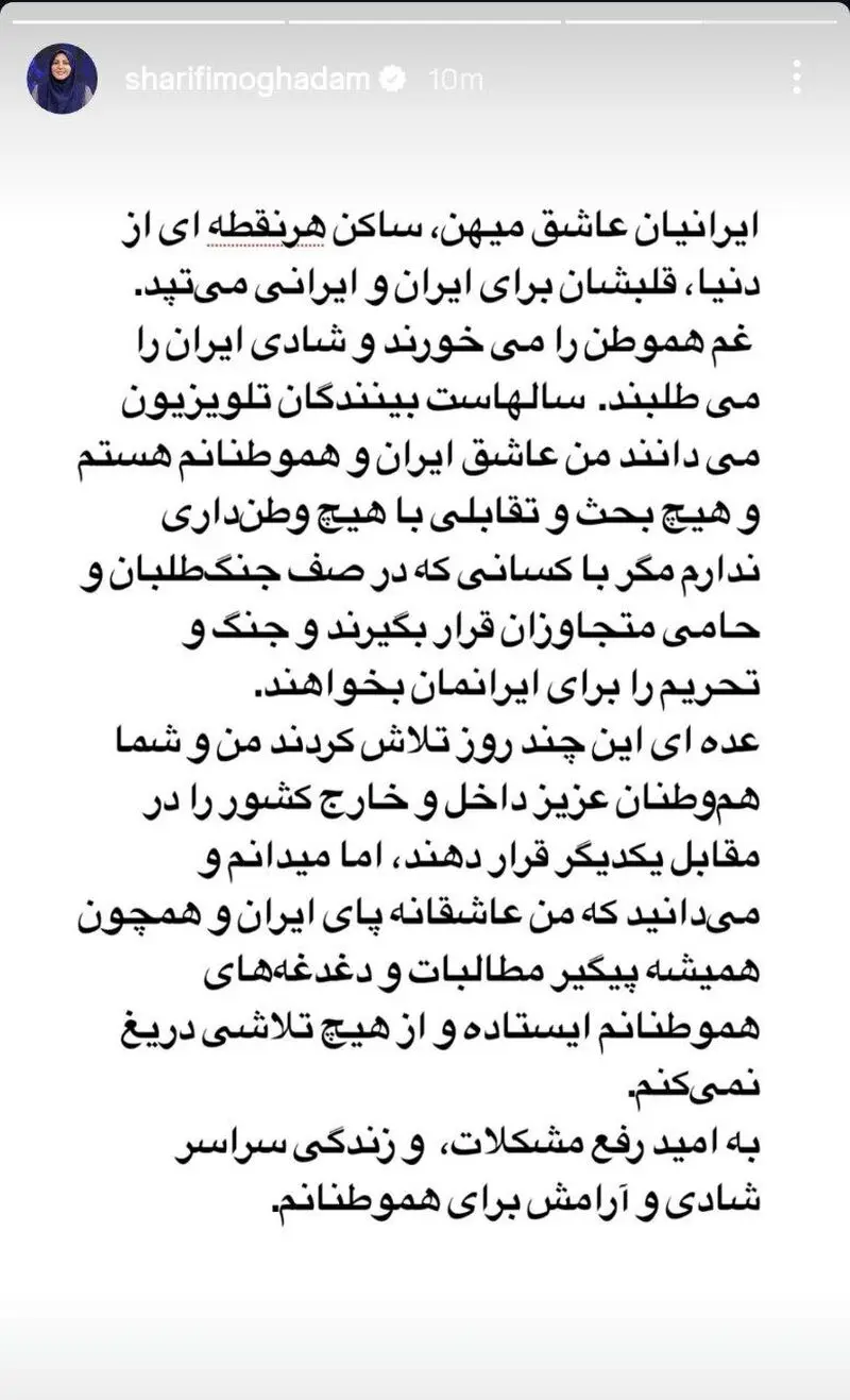 المیرا شریفی مقدم