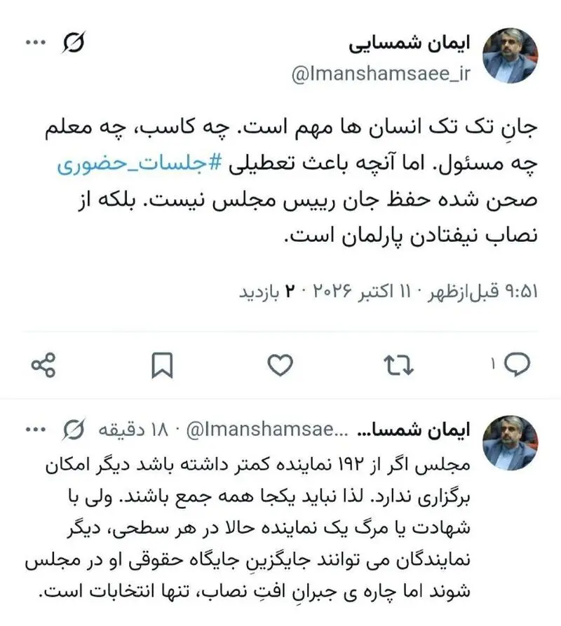 ایمان شمسایی