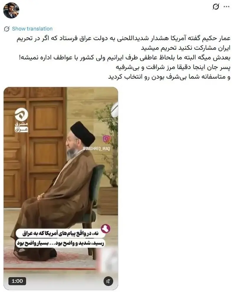 عمار حکیم