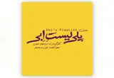 بازیگران سریال کوری در این نمایش دیده شدند