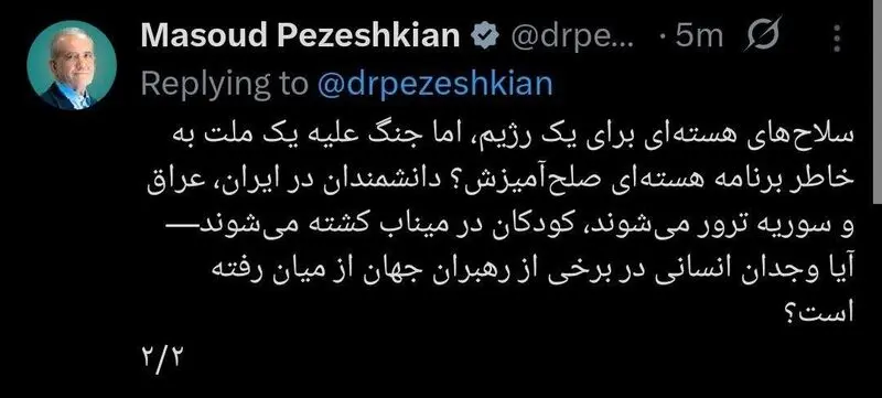 پزشکیان