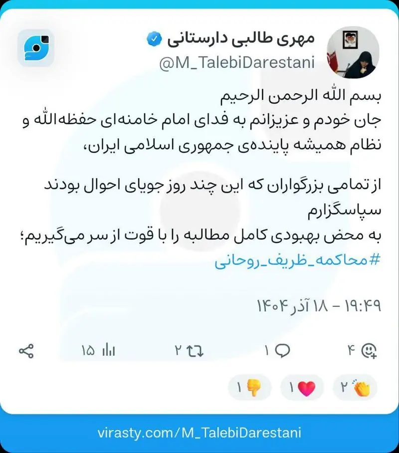 پیام دارستانی