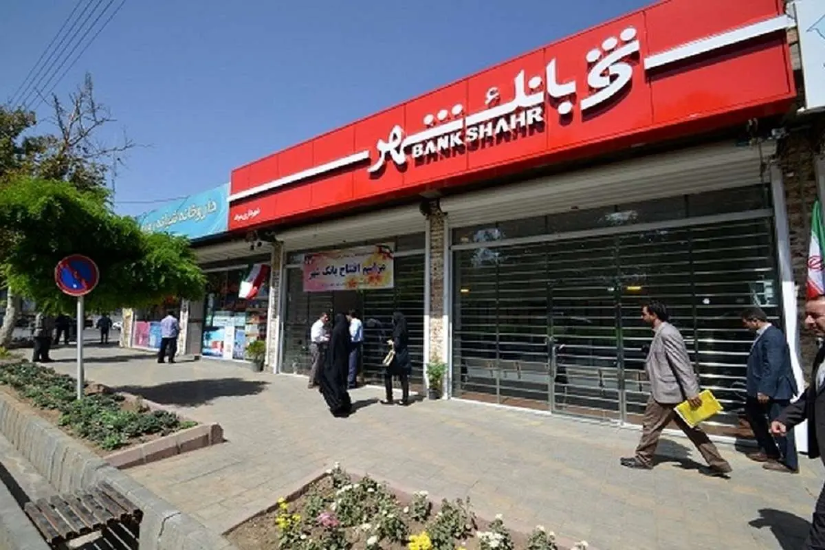 بانک شهر و داستان زیان 14 هزار و 691 هزار میلیارد تومانی