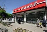 بانک شهر و داستان زیان 14 هزار و 691 هزار میلیارد تومانی