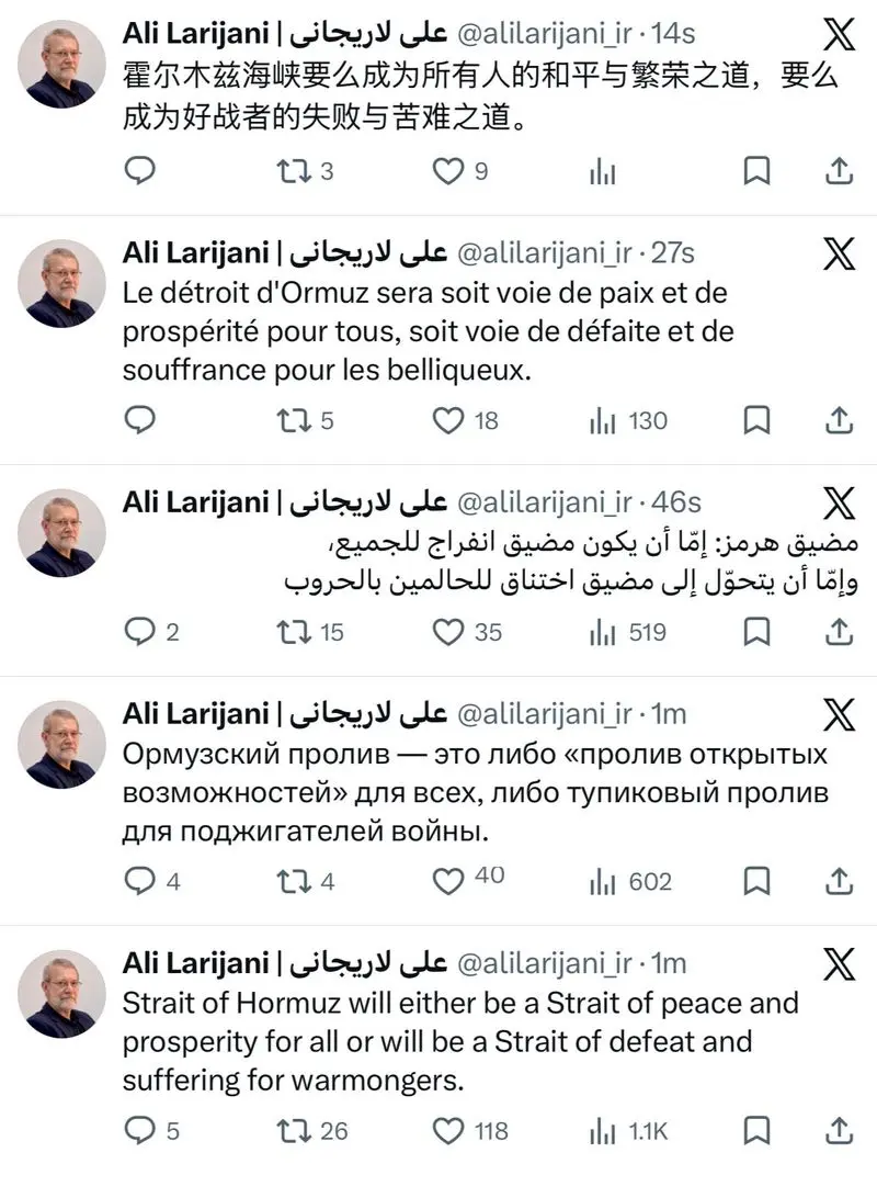 توییت لاریجانی