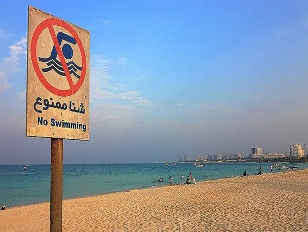تا آخر هفته شنا ممنوع!