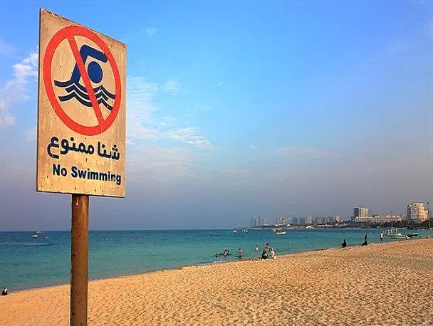 تا آخر هفته شنا ممنوع!