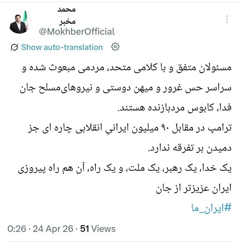 مخبر