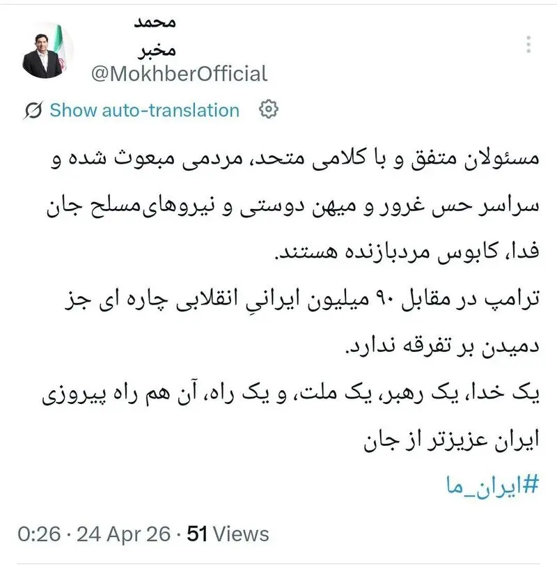 مخبر