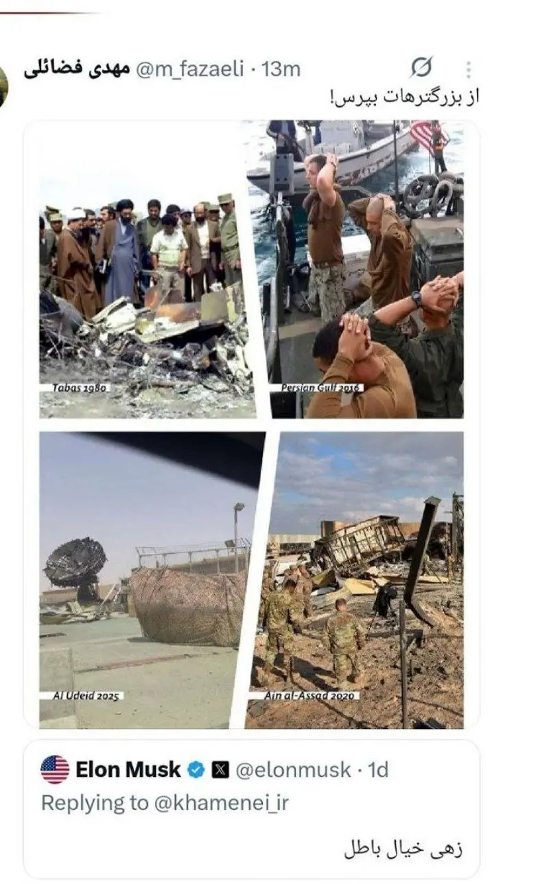 توئیت فضائلی